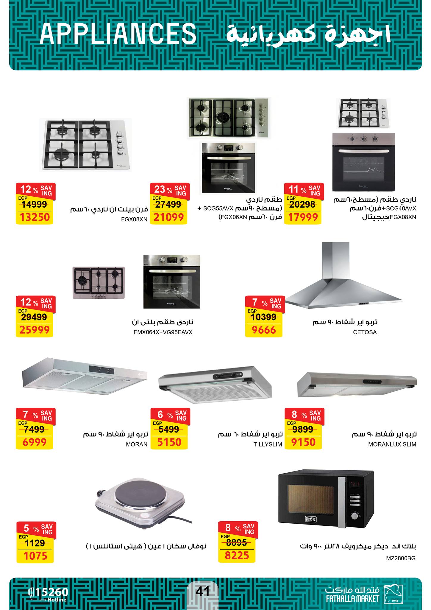 fathalla offers from 17oct to 29oct 2024 عروض فتح الله من 17 أكتوبر حتى 29 أكتوبر 2024 صفحة رقم 54